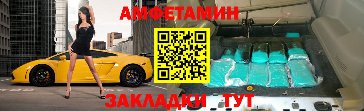 МЕГА ССЫЛКА  Вход с VPN  Чусовой  АМФ Premium  Амфетамин 