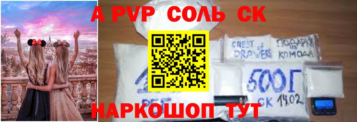 А ПВП СК  Alfa_PVP СК КРИС  Вход с VPN  Чусовой 