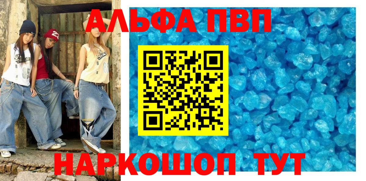 A PVP кристаллы Чусовой