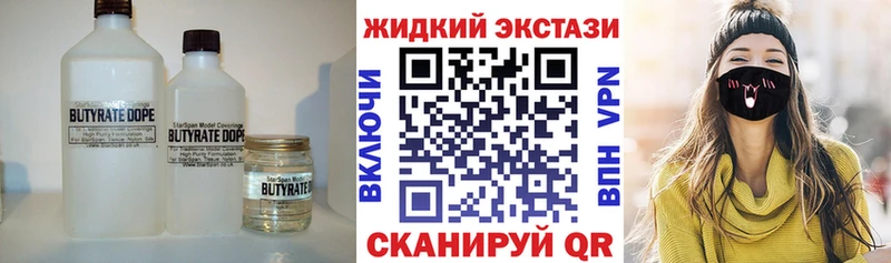 Бутират GHB Чусовой