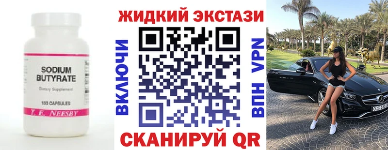 ссылка на мегу ONION  Чусовой  Бутират бутандиол 
