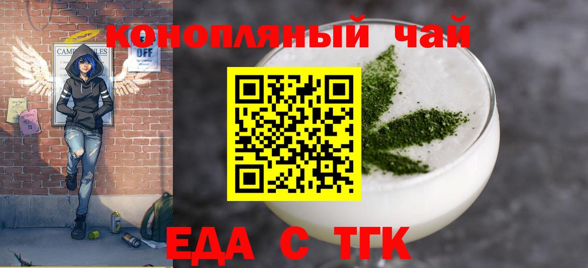 Печенье с ТГК конопля  Вход с VPN  Чусовой 