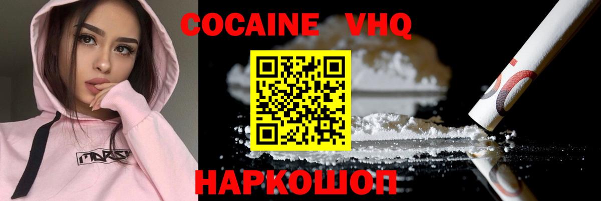 Конопля  Вход с VPN  ГАШИШ  МЕФ кристаллы  КОКАИН  Чусовой  ГАШ 