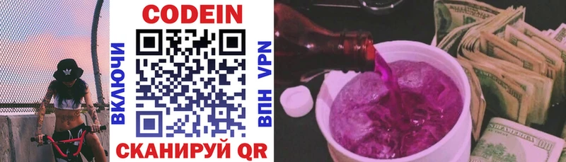 Кодеиновый сироп Lean Purple Drank  сколько стоит  Чусовой 