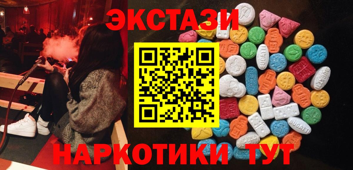 Ecstasy MDMA  Ecstasy  Вход с VPN  Чусовой  Ecstasy MDMA 