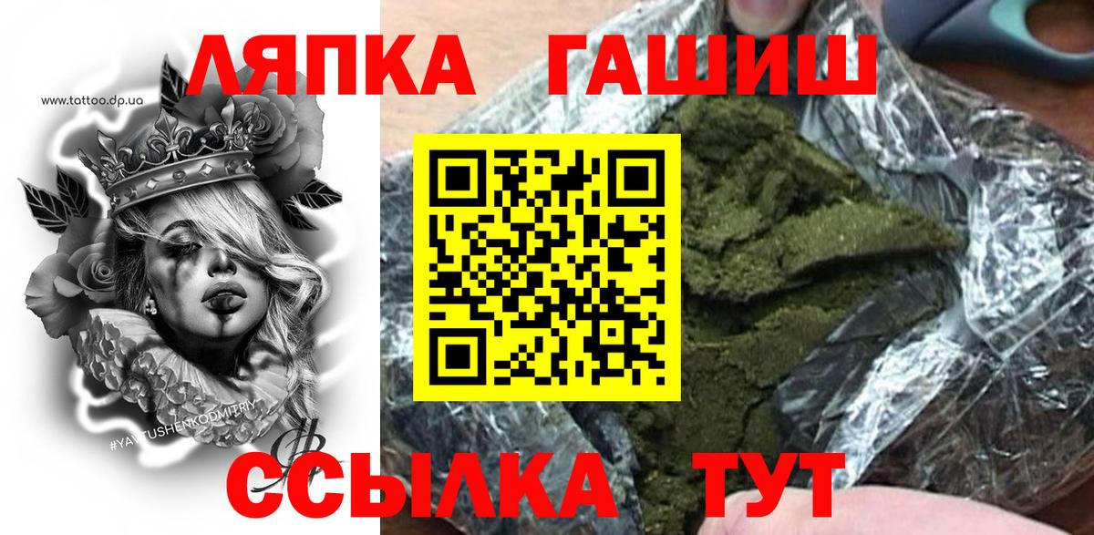 Гашиш хэш  Вход с VPN  ГАШИШ VHQ  Чусовой 