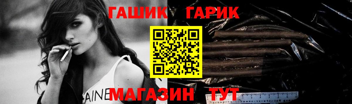 ГАШ гарик Чусовой