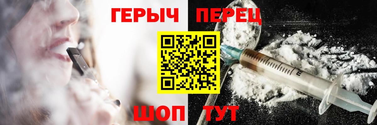 ГЕРОИН белый  Вход с VPN  Чусовой 
