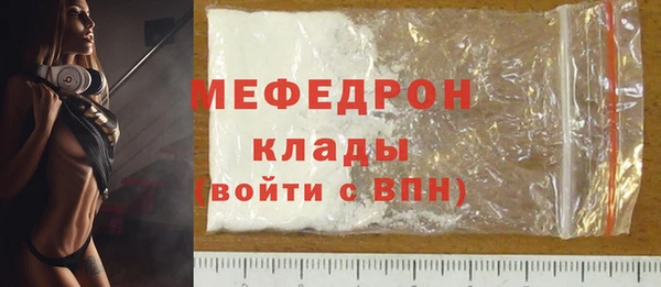 мяу мяу кристалл Алексин