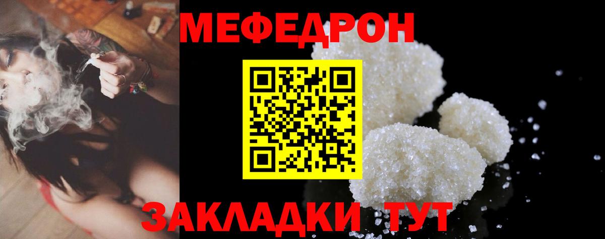 Меф мука Чусовой