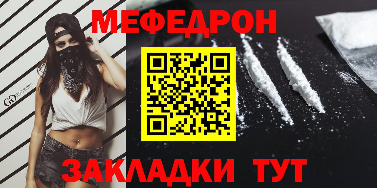 Чусовой  Меф  МЯУ-МЯУ  Меф 4 MMC  Вход с VPN  МЕФ мука 