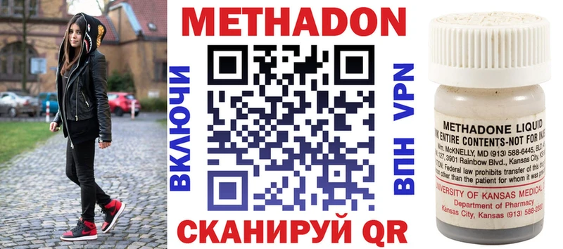 МЕТАДОН methadone  Чусовой 