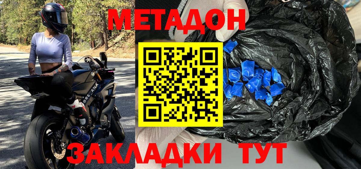 МЕТАДОН VHQ  Вход с VPN  Чусовой 
