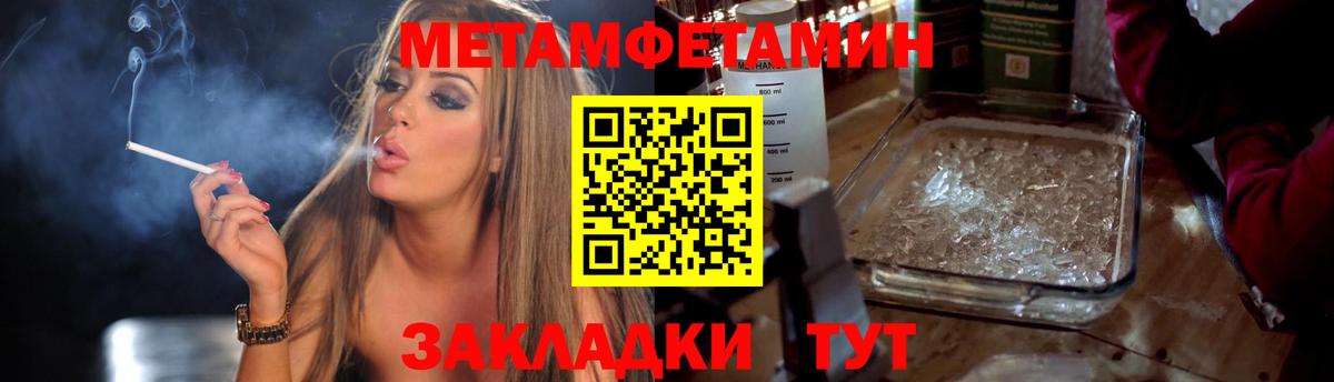 Метамфетамин кристалл Чусовой