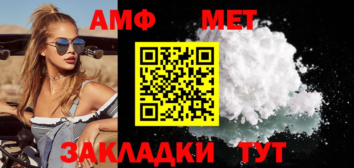 Метамфетамин Methamphetamine  Вход с VPN  Чусовой 