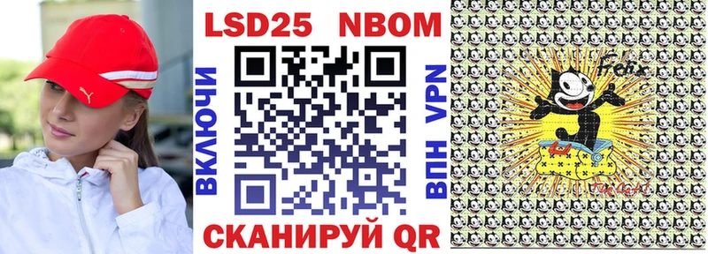 Марки NBOMe 1,8мг Чусовой
