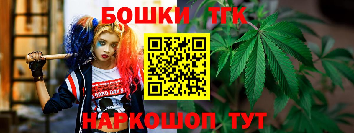 Шишки марихуана планчик  Вход с VPN  Бошки Шишки Bruce Banner  Чусовой  Бошки марихуана Ganja 